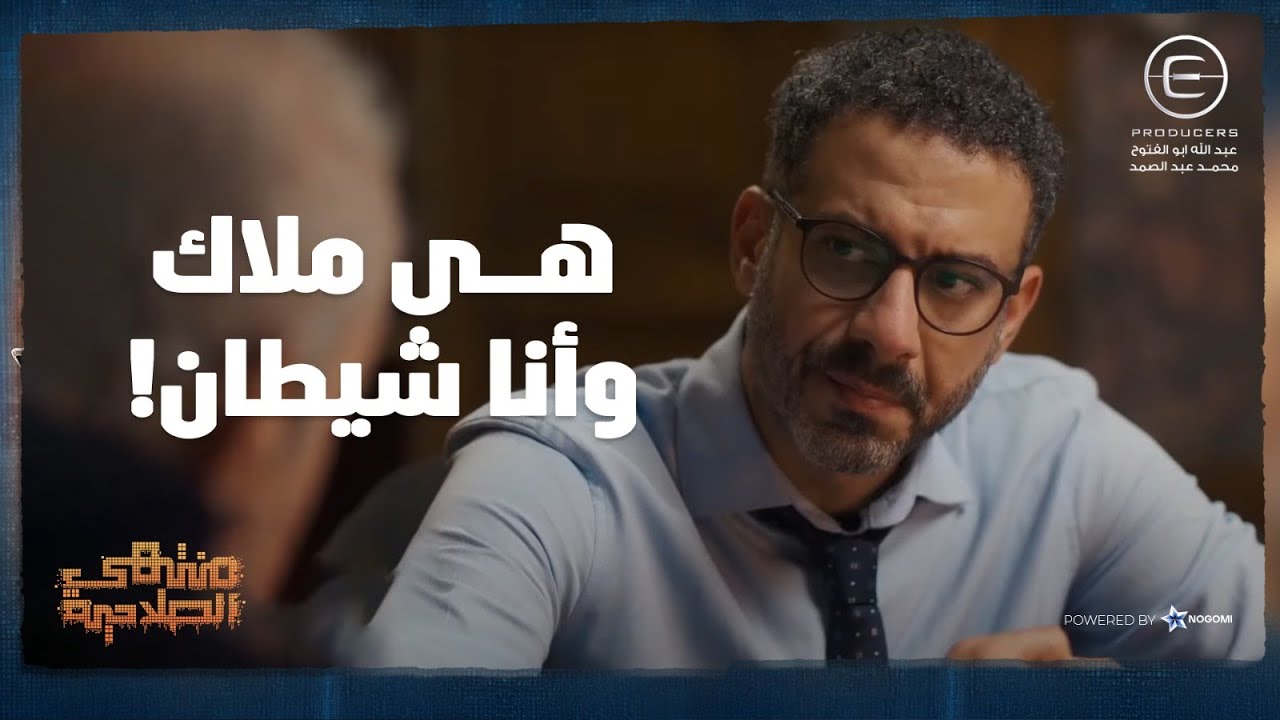 لما أكتر حد مفروض يكون سندك هو اللى يكسرك! 💔😞 شوف صالح ابوه عمل معاه ايه!! #منتهي_الصلاحية