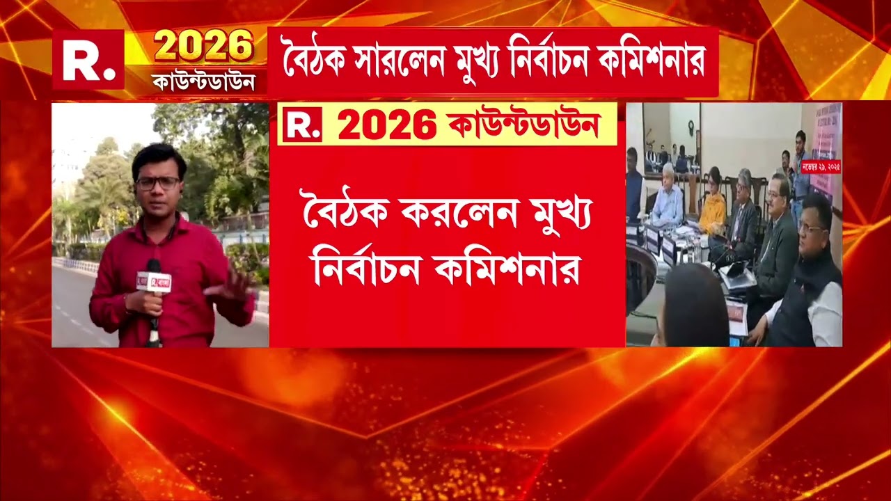 ৫ রাজ্যের অবজারভারদের নিয়ে বৈঠক করলেন মুখ্য নির্বাচন কমিশনার। বৈঠকে আসন্ন নির্বাচন নিয়ে আলোচনা