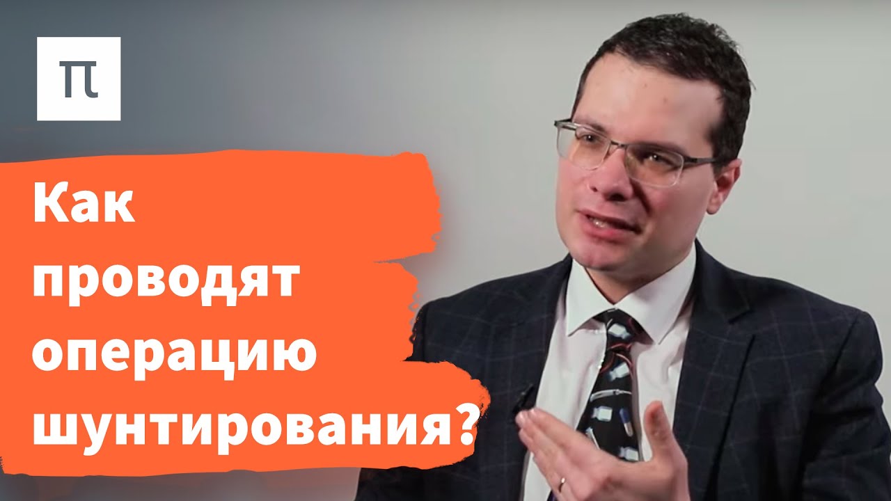 Ишемическая болезнь сердца &mdash; Ярослав Ашихмин / ПостНаука