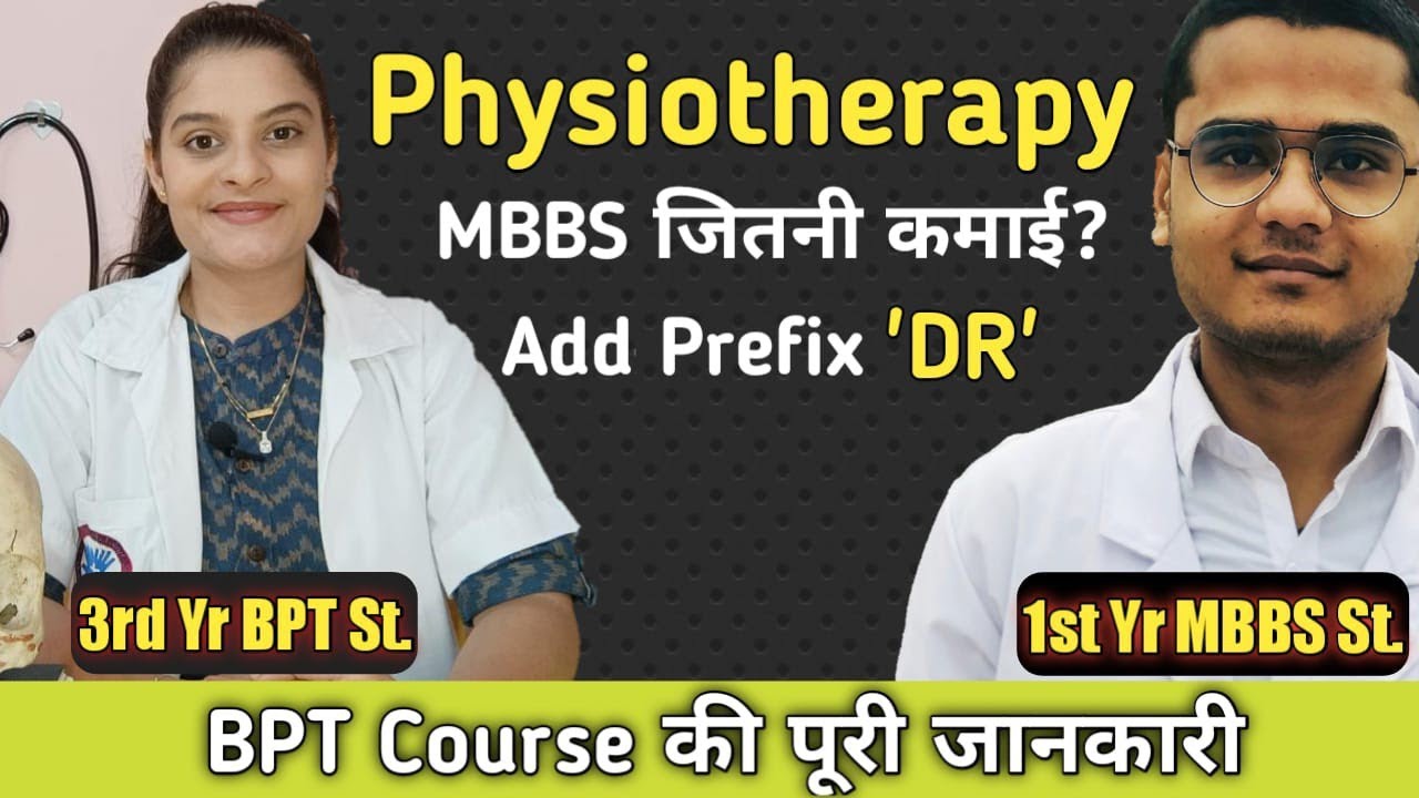 MBBS VS PHYSIOTHERAPY | BPTH course details @AimerAdityaMBBS #physiotherapy #neet #mbbs  #medicos