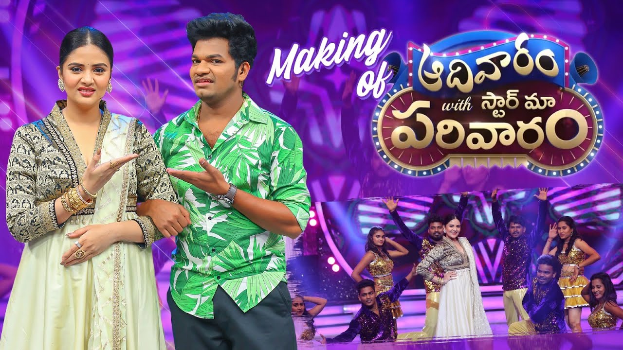 Making of ఆదివారం with స్టార్ మా పరివారం   || @Sreemukhi || Sreemukhi