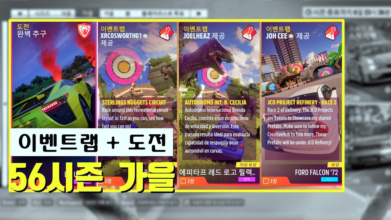 BMW M3-GTR / Ferrari 360 CS / Ford Mustang '00 + Lexus LC 500 '21  포르자호라이즌5