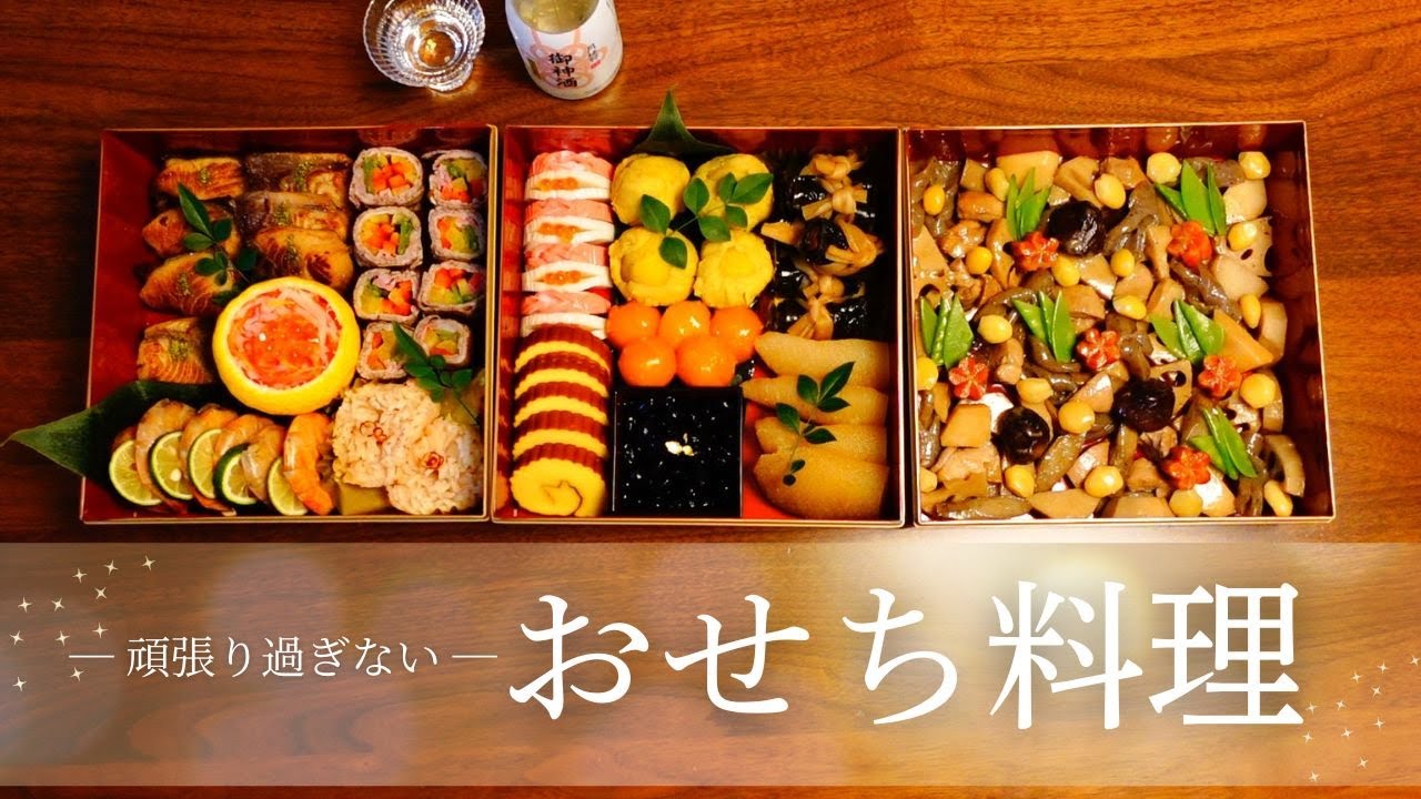 【頑張り過ぎない】おせち料理｜クラフトビール｜26th Anniversary Beer -Kölsch- / ケルシュ｜横浜ビール｜