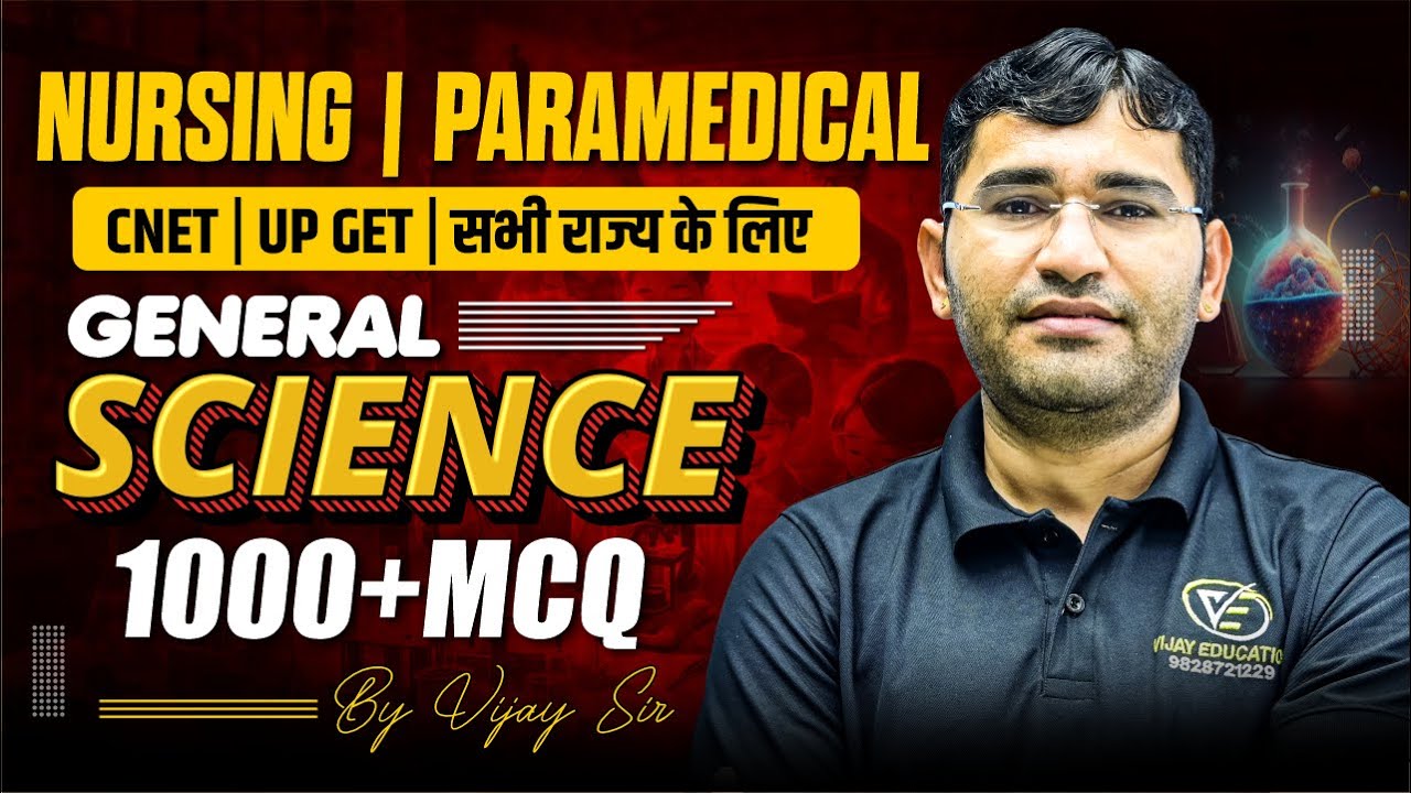 GENERAL SCIENCE MCQ FOR BSC NURSING | GENERAL SCIENCE PYQ SOLUTION FOR BSC NURSING | BY VIJAY SIR