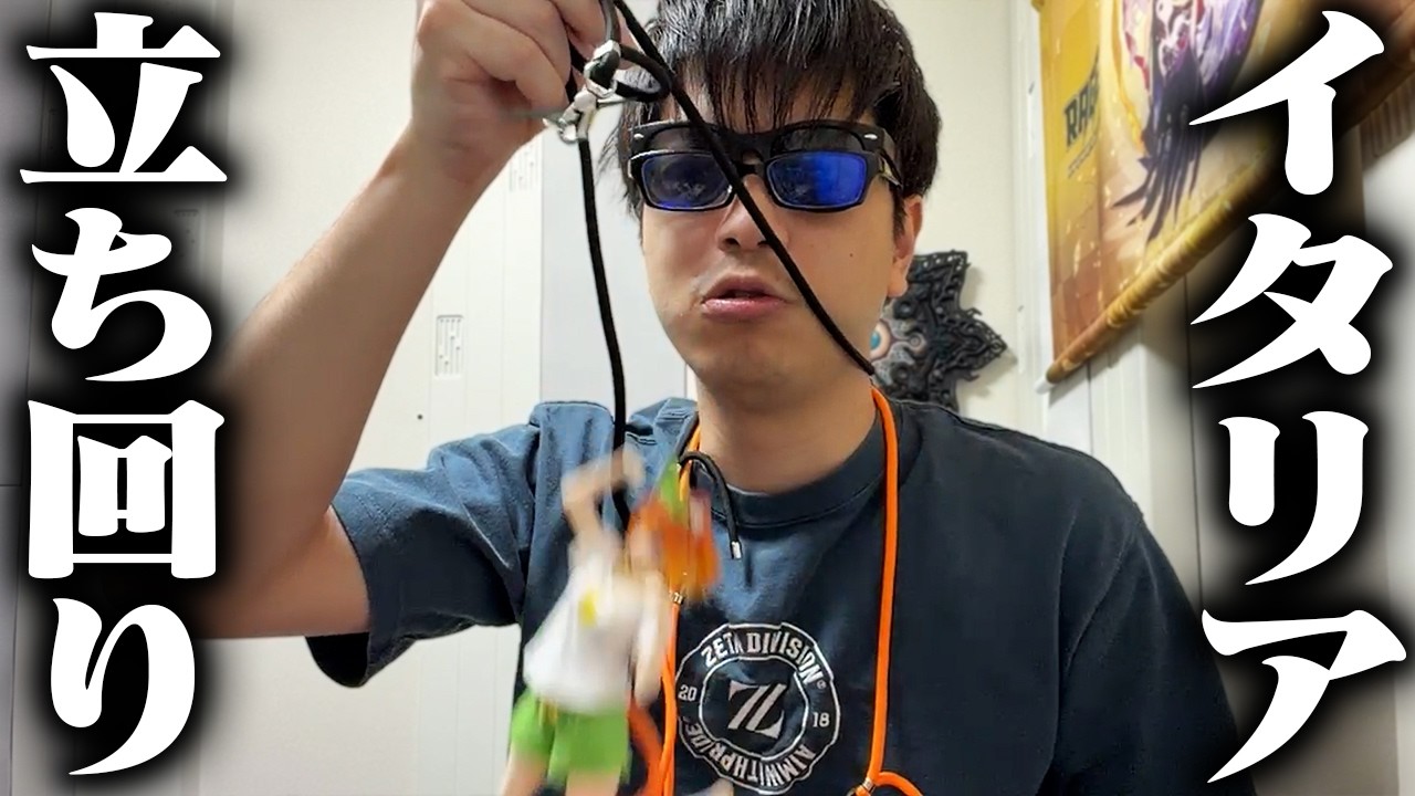 おにや、イタリアでの立ち回りについて語る【o-228 おにや/雑談】