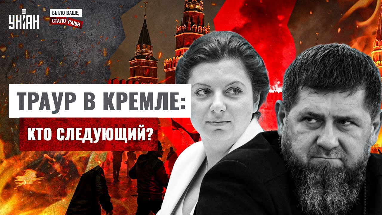 БОМБА в Кремле! Кадыров на волоске от СМЕРТИ! Адам - все? Запутинцы пачками отправляются к Кобзону