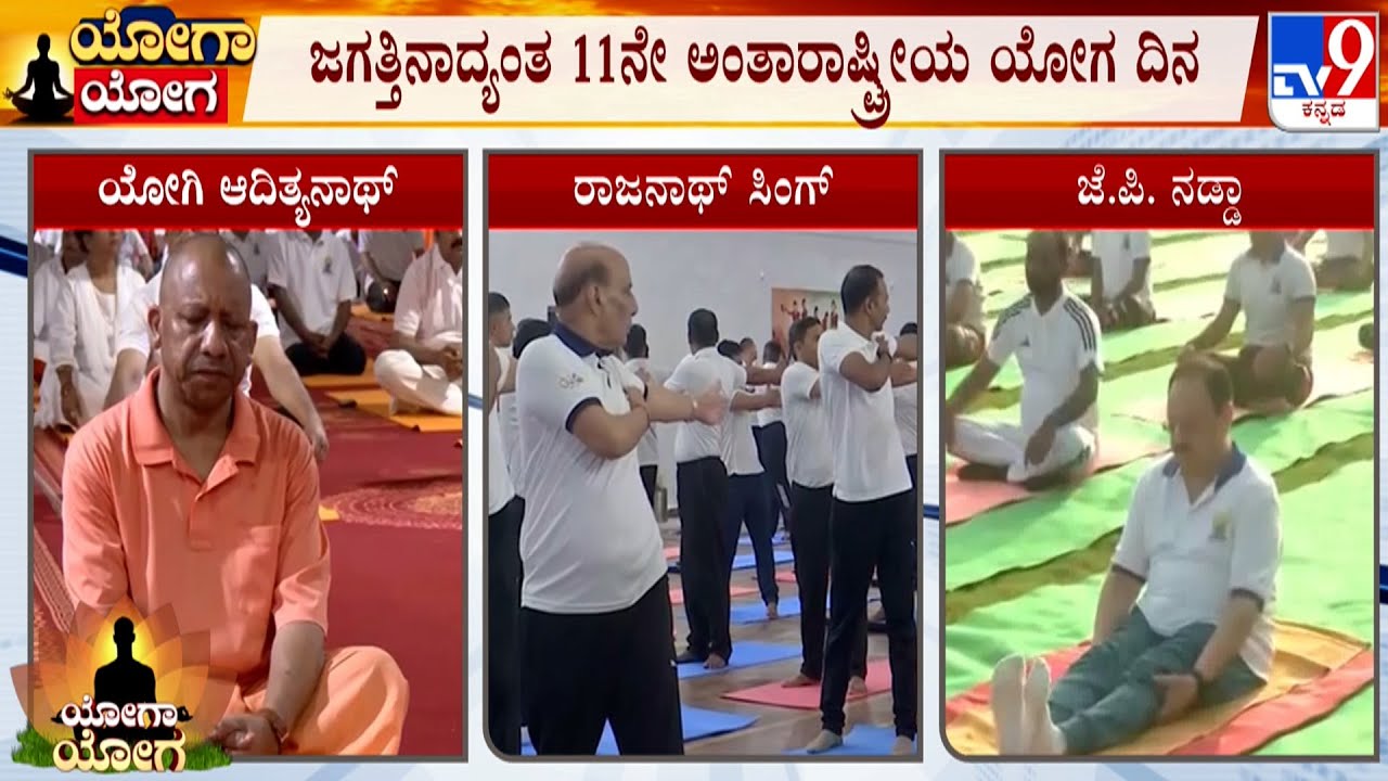 International Yoga Day 2025: Union Ministers, CMs Perform Yoga At Events Across Country