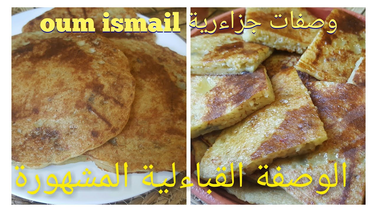 الاكلة الشتوية رقم1 