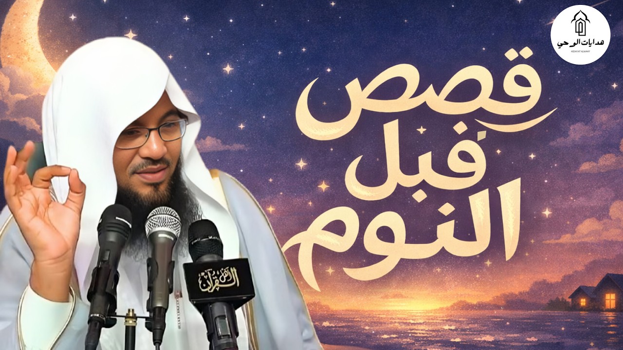 من أعجب ما سمعت في رمضان… قصة رواها الشيخ الشنقيطي جعلتني أُعيد التفكير في كل شيء!