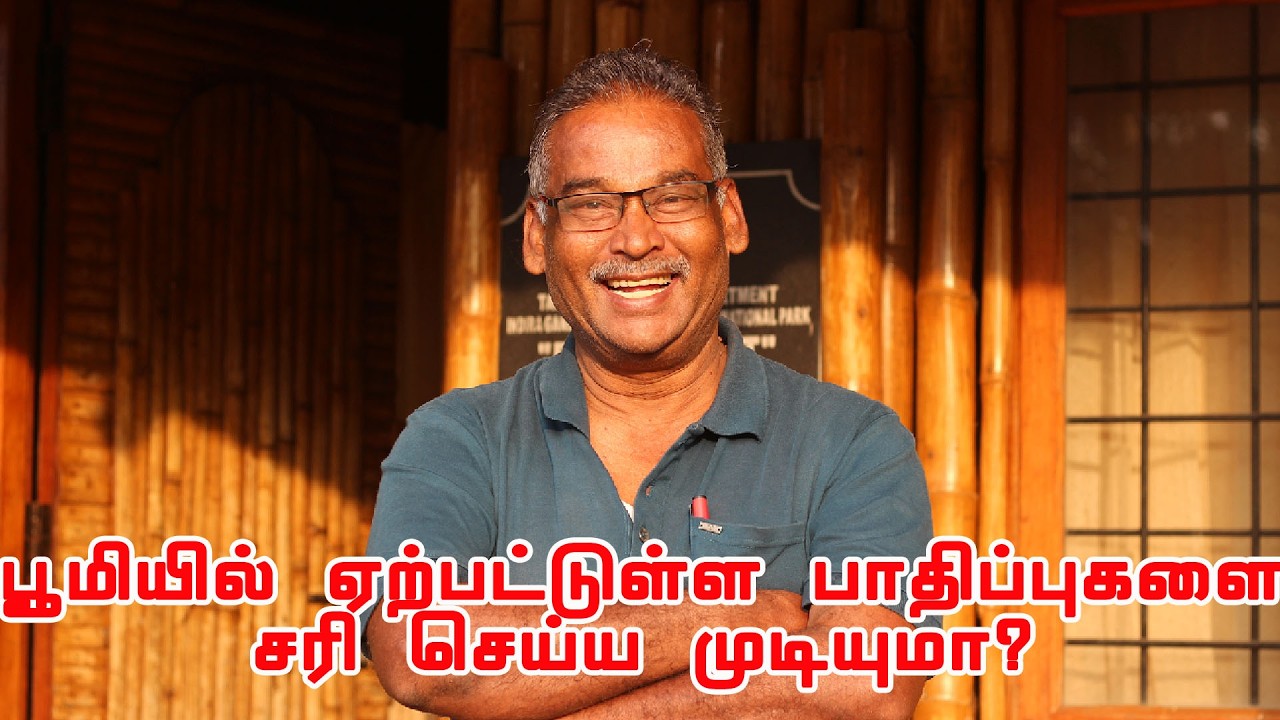 கடந்த 150 ஆண்டுகளில் மனித நடவடிக்கைகளால் பூமியில் ஏற்பட்டுள்ள பாதிப்புகளை சரி செய்ய முடியுமா?