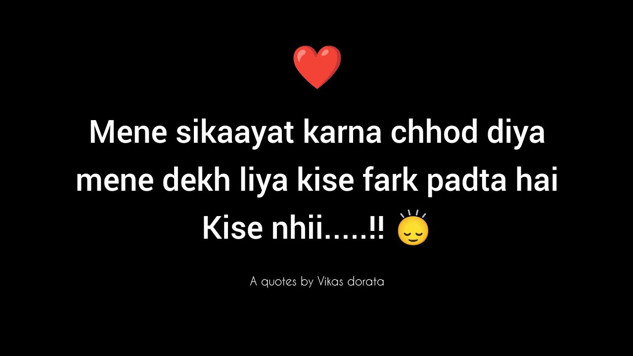 ❤️ Mene sikaayat karna chhod diyaa - @Feelings love Hindi poetry 