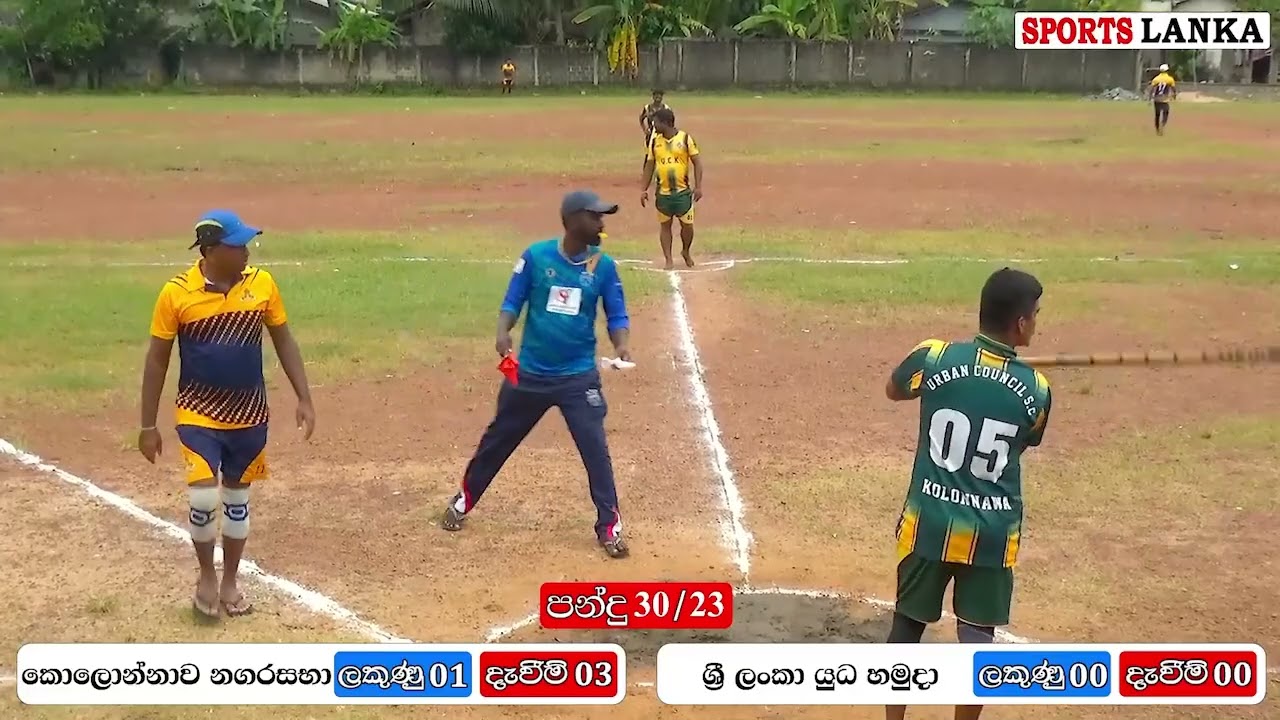 කොලොන්නාව නගරසහා  සහ ශී ලංකා යුද හමුදා අතර තරගයක්