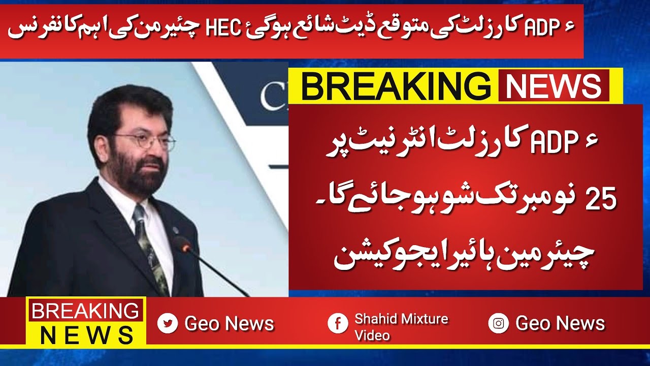 Sargodha university ADP result 2021