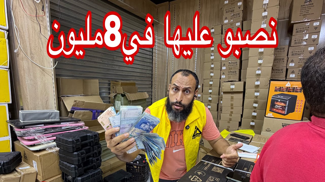 ⚠️نصبة جديدة 8مليون⚠️