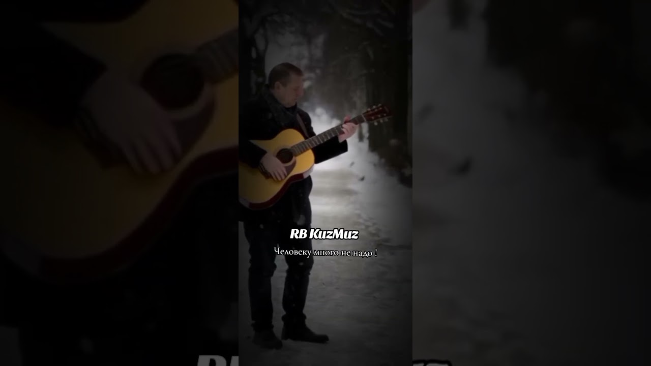 RB Kuz Muz - Жизнь это не драма !