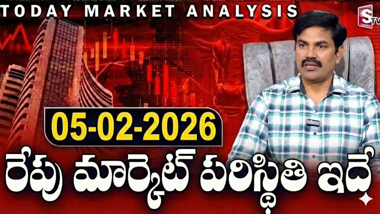 Tomorrow Stock Market Analysis | Best Stocks to buy now 2026 | Sundara Rami Reddy | SumanTV Vishnu