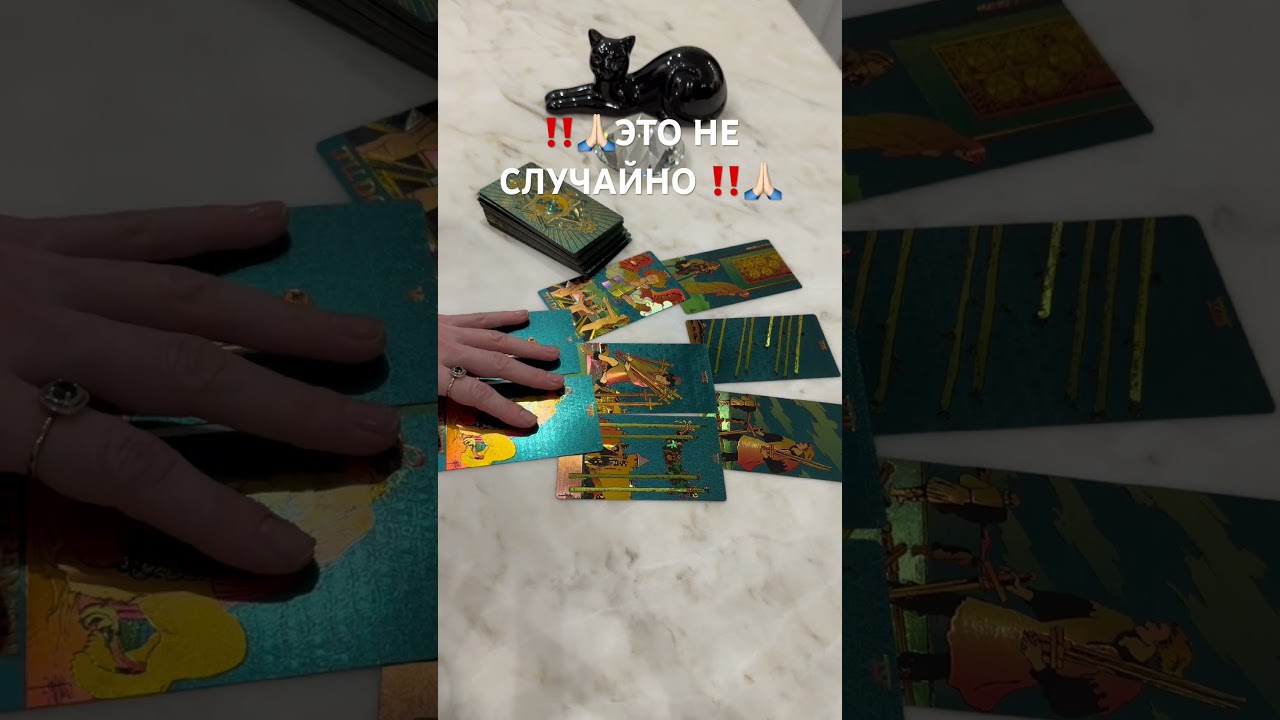 ‼️🙏🏻ЭТО НЕ СЛУЧАЙНО 🙏🏻‼️ИНФОРМАЦИЯ ДЛЯ ВАС‼️🙏🏻#shorts