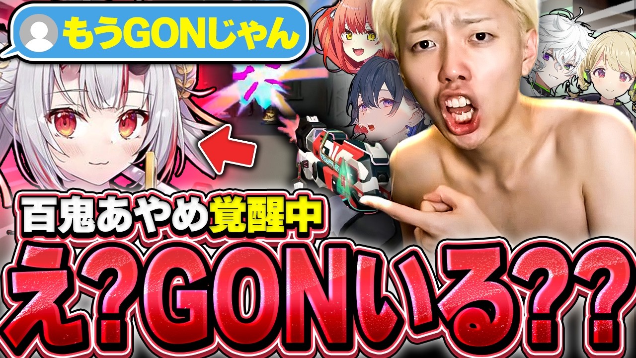 【フィジカル最強】とある方法で百鬼あやめさんが無双し始めた件について【VALORANT / ヴァロラント】