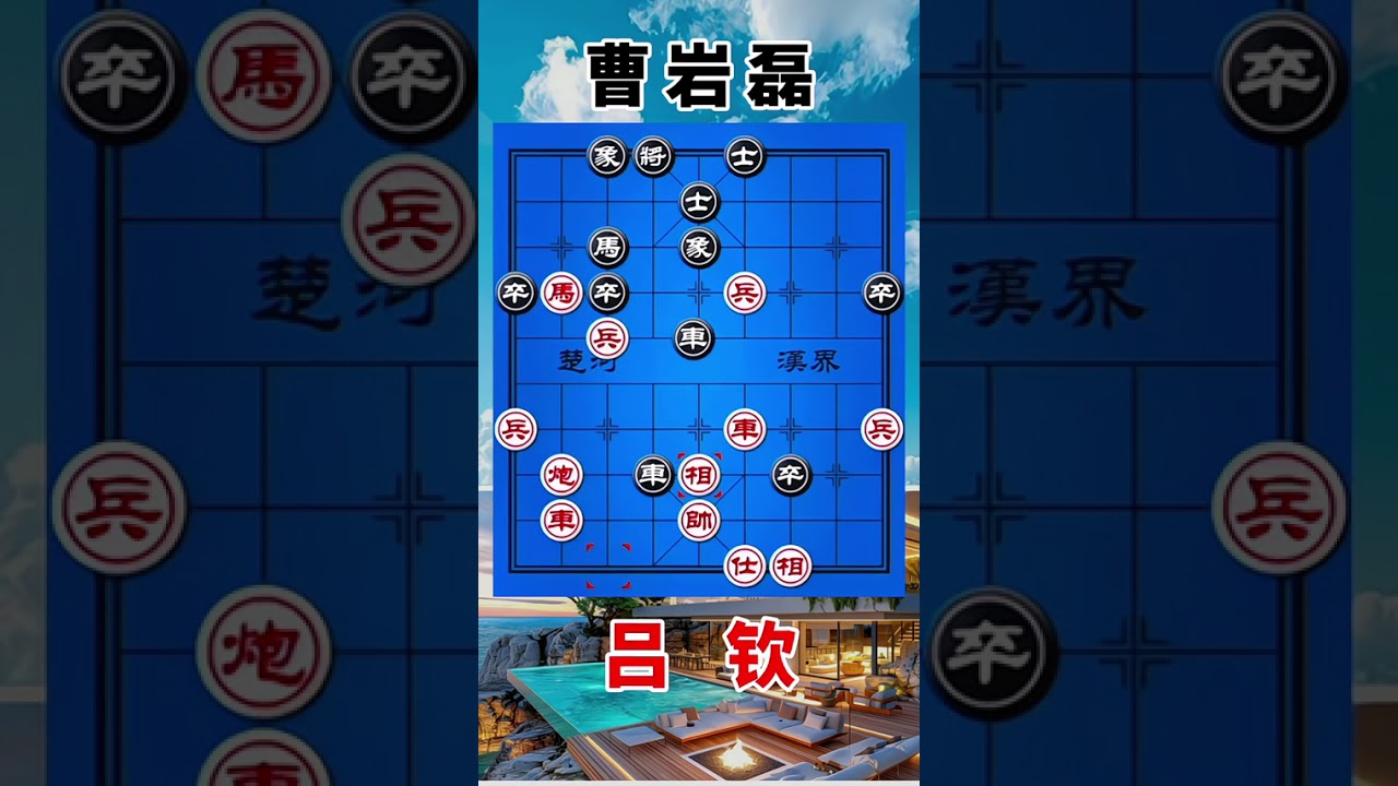 曹岩磊vs吕钦，2025五羊杯决赛，弃子的战术，惊心动魄