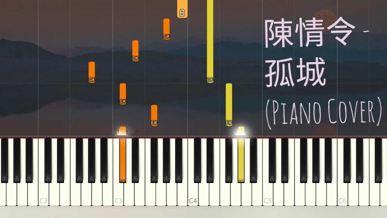 Lonely town 孤城 | The Untamed 陳情令 | Chen Zhuoxuan 陳卓璇 Sun Bo Lun 孫伯綸 (Piano Cover, Synthesia)