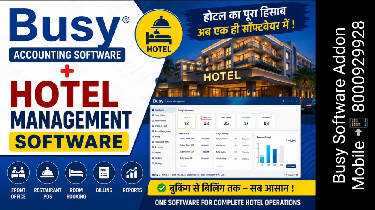 HOTEL MANAGEMENT In Busy Accounting Software