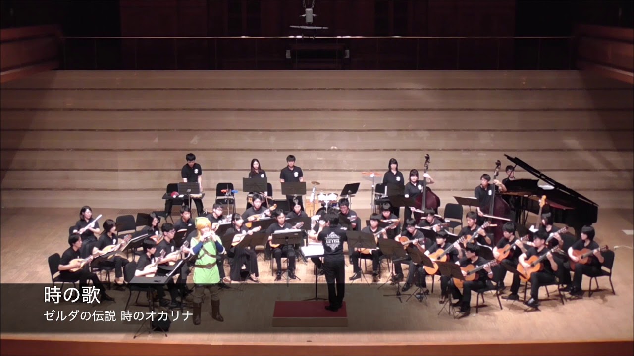オカリナ協奏曲「ゼルダの伝説」～時のオカリナ～ - Solo Ocarina and Mandolin Orchestra