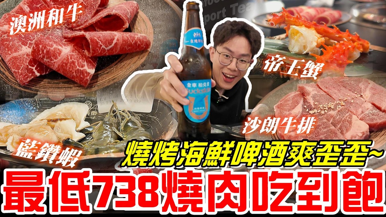 《牛舌吃好料》燒肉.海鮮.啤酒.手搖飲 吃給他爽歪歪!!最低738元炭火燒肉吃到飽~(千兵衛炭火燒肉)台中