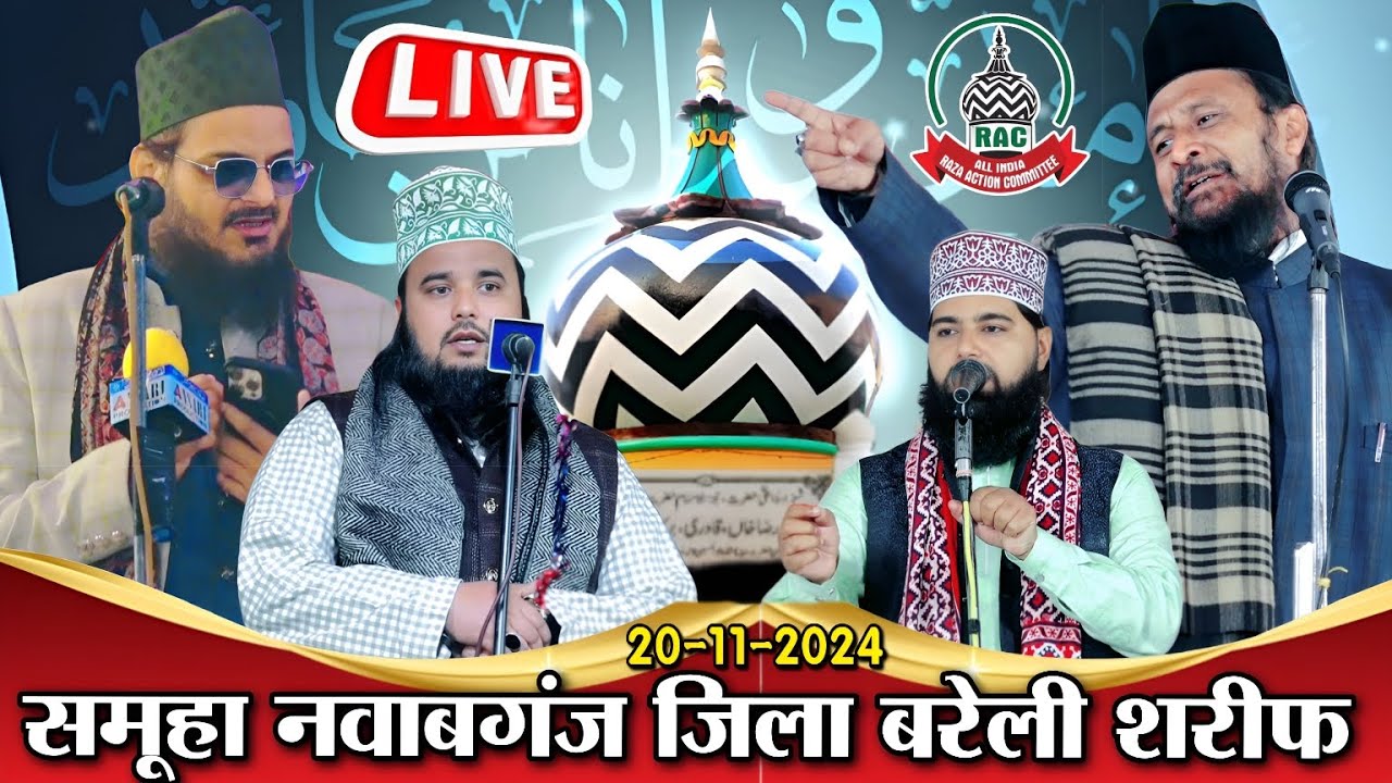🔴Live Gulam Rasool Balyawi,Asad Iqbal,Imran Barkati in Samuha Bareilly || 20 November 2024