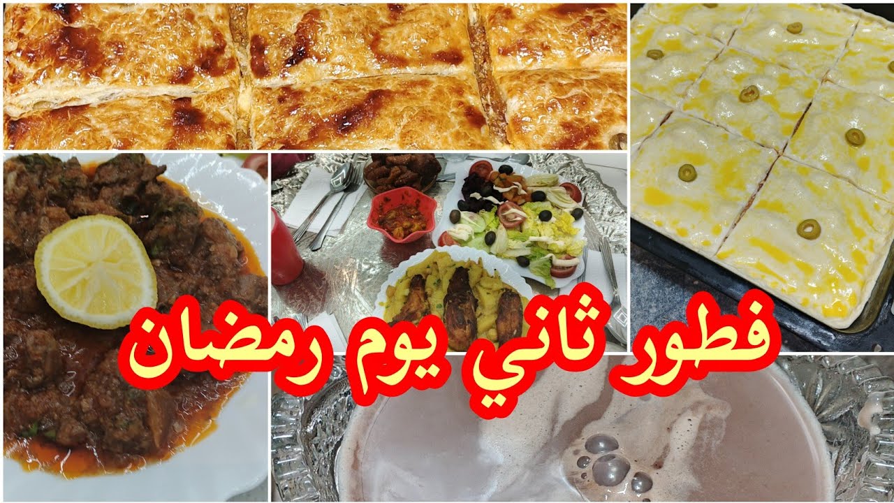 فطوري ثاني يوم من رمضان🌙لوقت ايفوت بالخف🙄