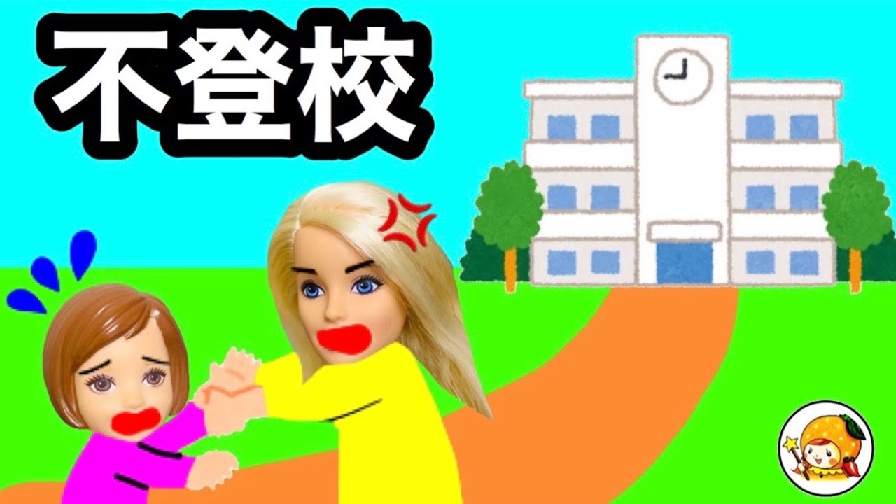 【不登校になる】ケーちゃんの元に恐ろしい手紙… 学校に来ない理由とは！？