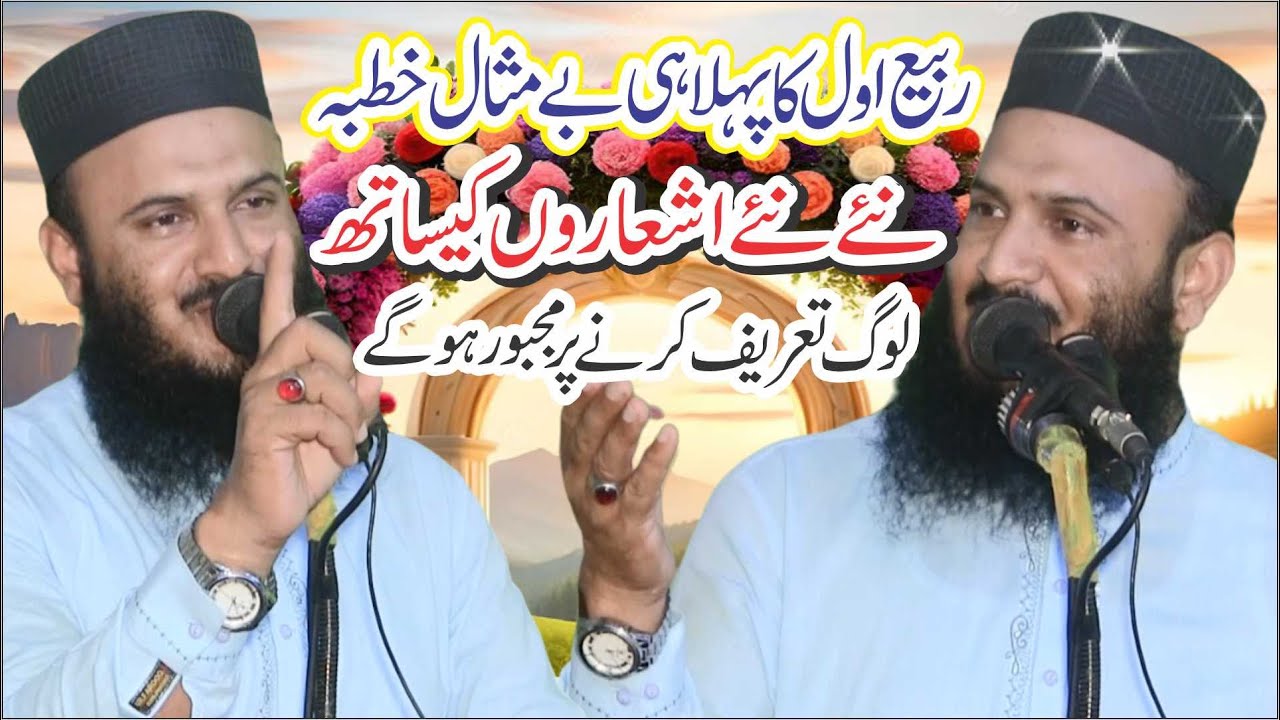 Molana Ilyas Madni | Topic Chrche Mere Hazoor (S-A-W) K | Very Nice Joma | 2023