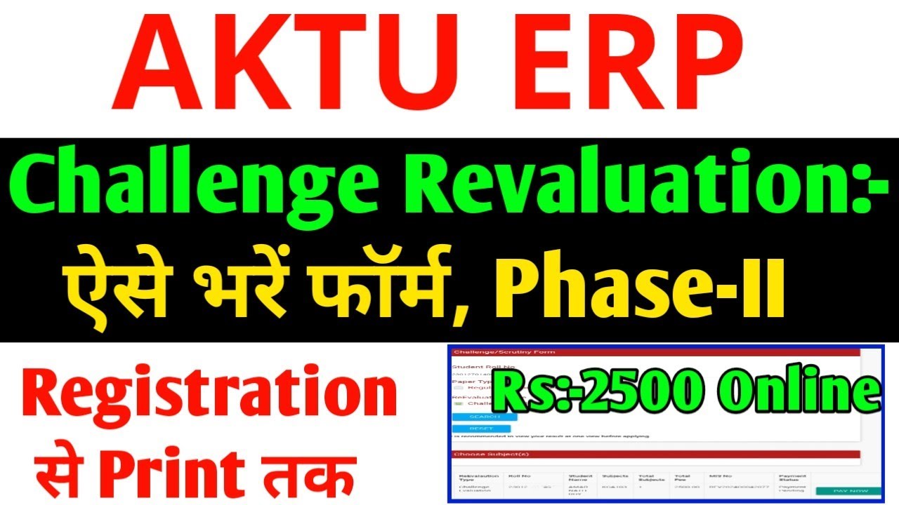 How to fill AKTU Challenge Evaluation Phase 2 Form | How to fill AKTU Challenge Revaluation form