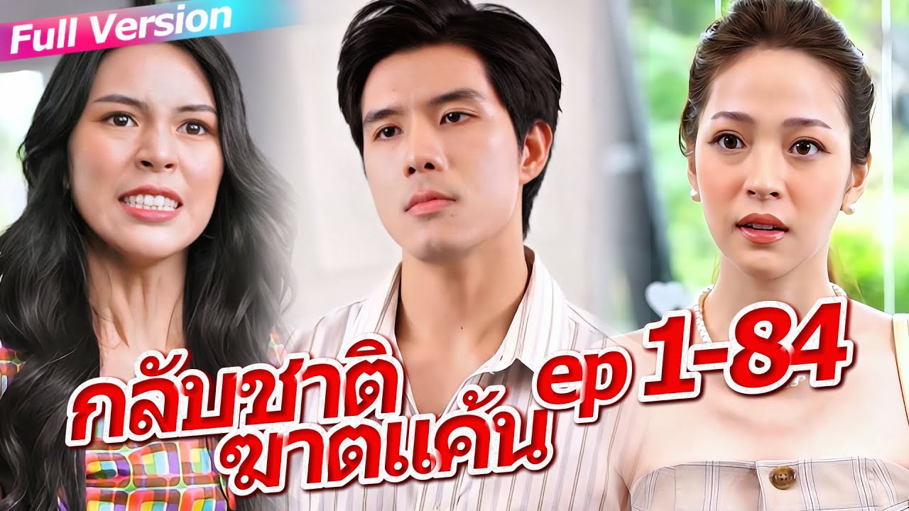 🤯ชาติก่อนชายจนถูกครอบครัวภรรยาทรมานตาย ชาตินี้เขากลายเป็นเศรษฐี สร้างเงินได้ 8 แสนล้าน  - A0007