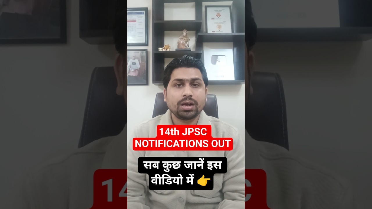 14TH JPSC NOTIFICATION OUT | Vacancy, Age Limit, Cutoff & Complete जानकारी | 14TH JPSC
