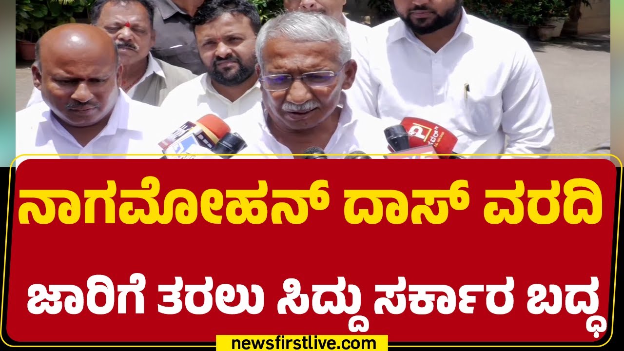 RB Timmapur : HN Nagamohan Das ವರದಿ ಜಾರಿಗೆ ತರಲು CM Siddaramaiah ಸರ್ಕಾರ ಬದ್ಧ | Internal Reservation