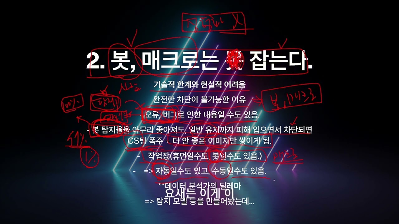 현직이 말하는 게임 데이터 분석 | MMORPG 경제 시스템부터 조직 정치까지