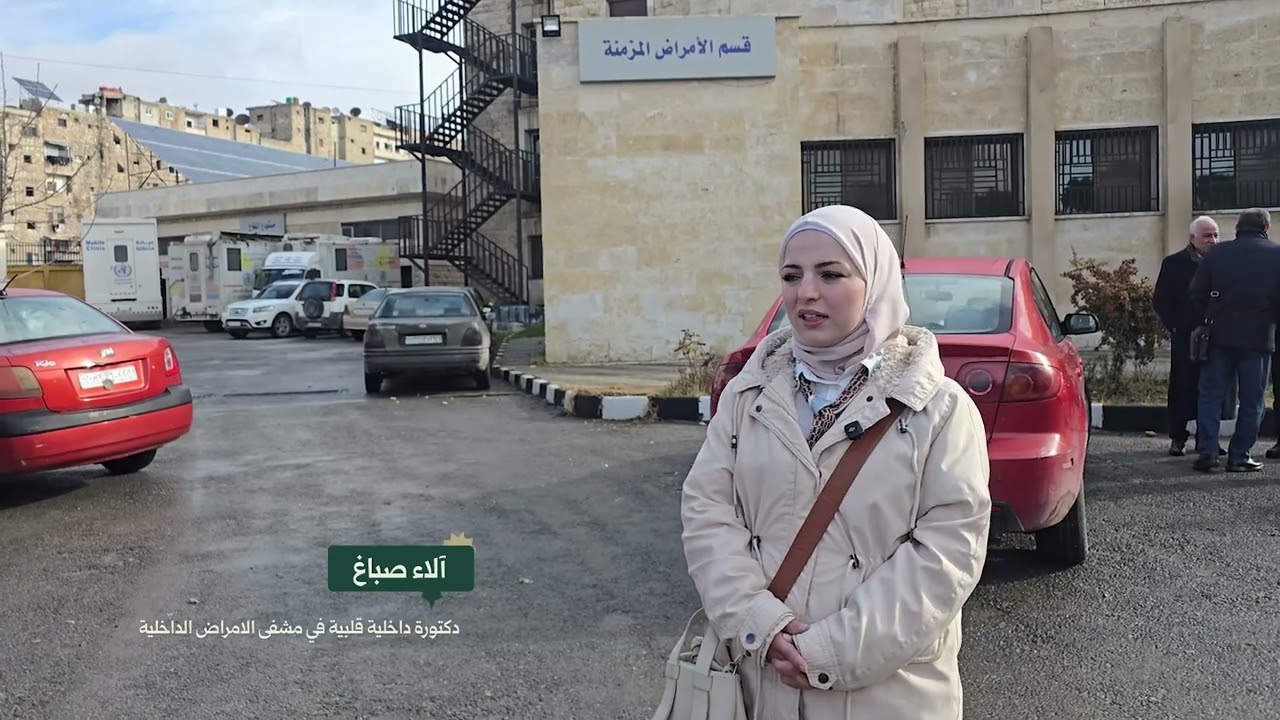 إعادة تفعيل مشفى حلب للأمراض الداخلية بكافة أقسامه وبكامل طاقته
