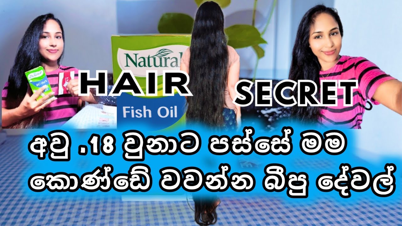 How affect fish oil and folic acid for hair growth | කොණ්ඩේ වැවෙන්න බොන විටමින්ස් 😱🥰🌿