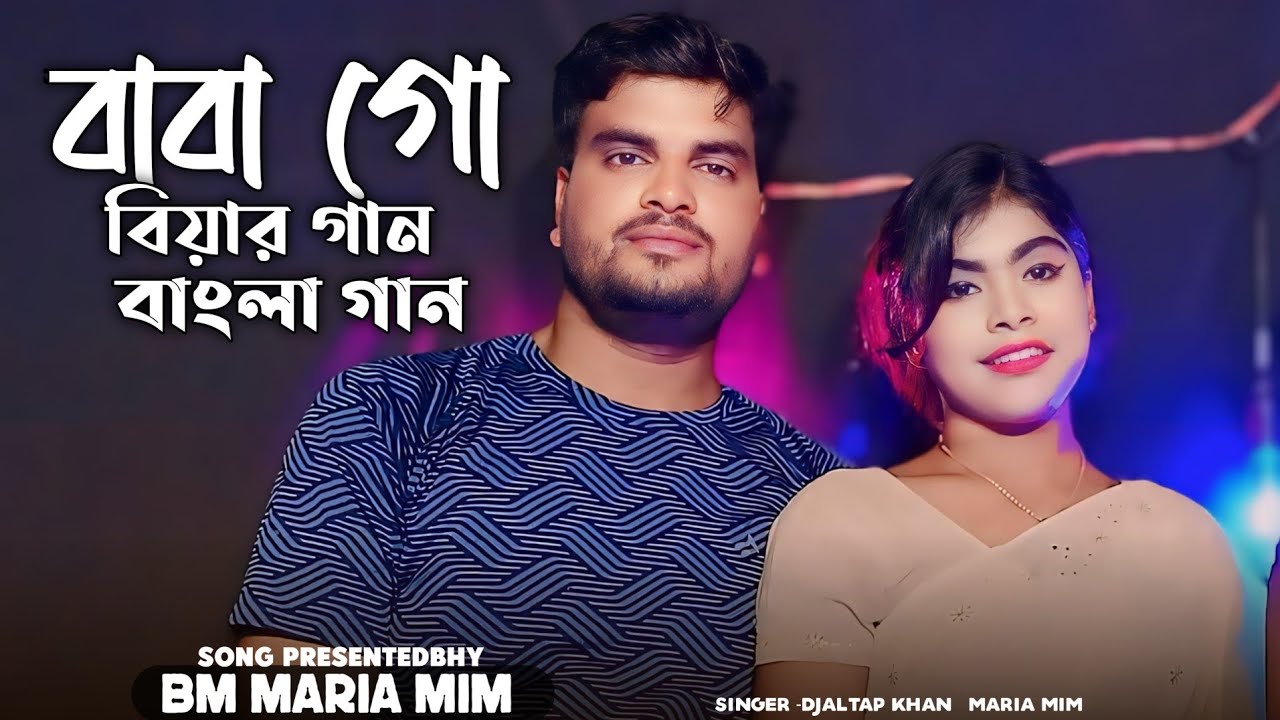 বাবা গো| বিয়ার গান|Altap। Hussain Maria Mim|New Dj Song