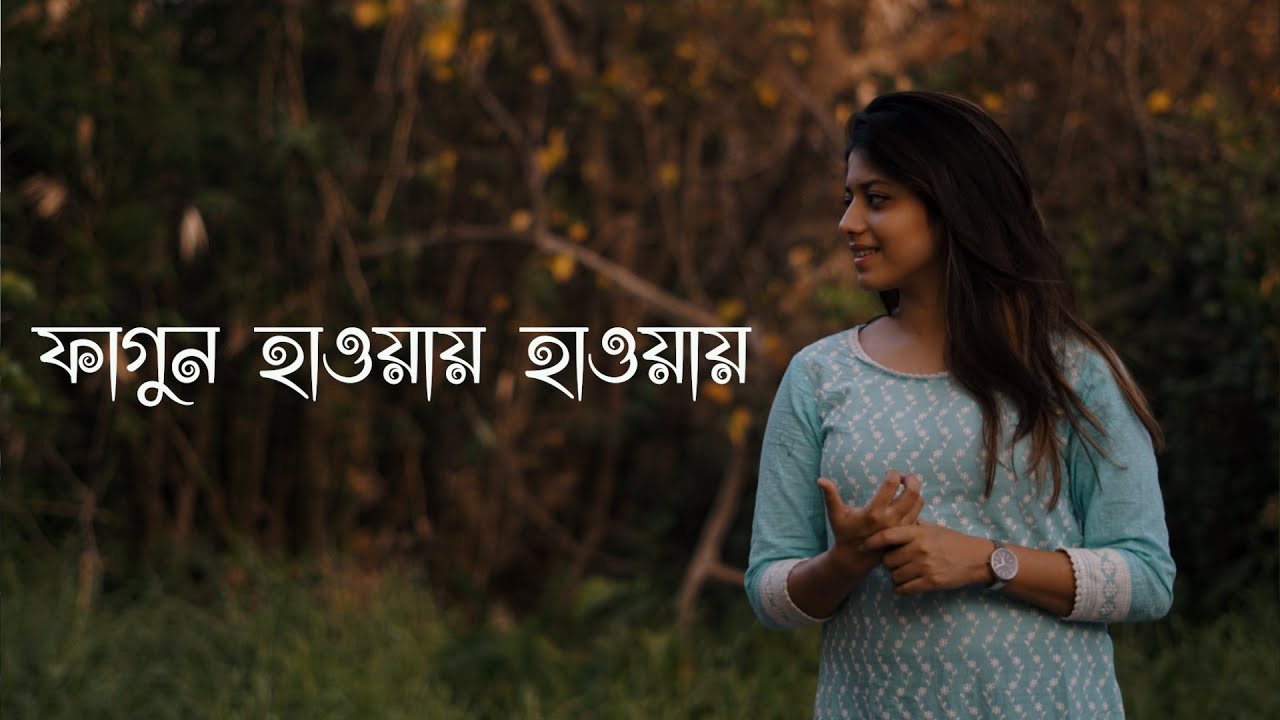 Phagun Haway Haway || Saswati Bhattacharjee || 
