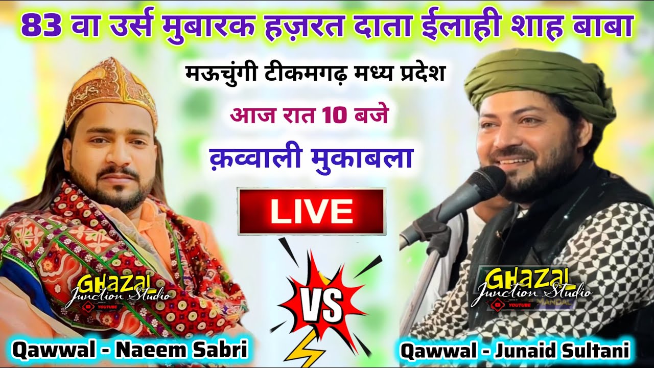 🔴Live Tikamgarh | Junaid Sultani Vs Naeem Sabri | Data Ilahi Shah Baba Urs Tikamgarh Mauchungi 2025