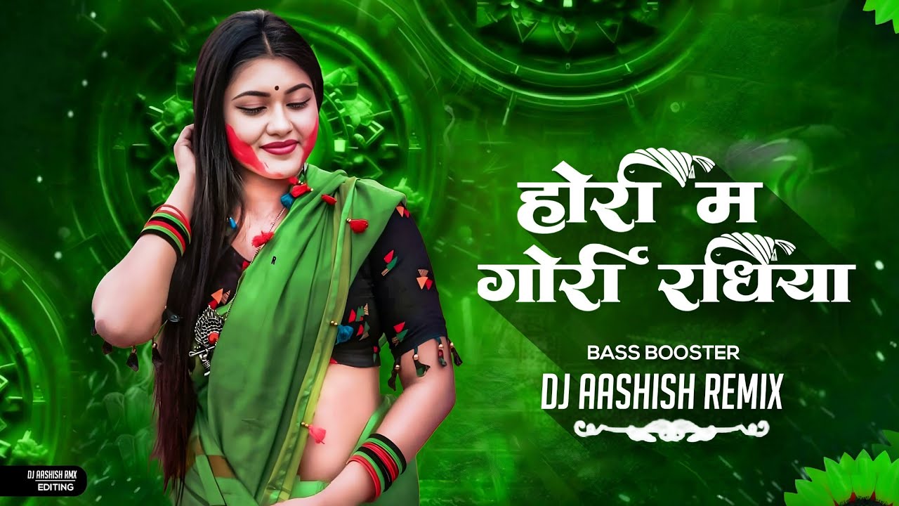 Holi Ma Gori Radhiya !! Kanti Kartik Yadav !! Holi Song !! Bass Booster !! Dj Aashish Remix 
