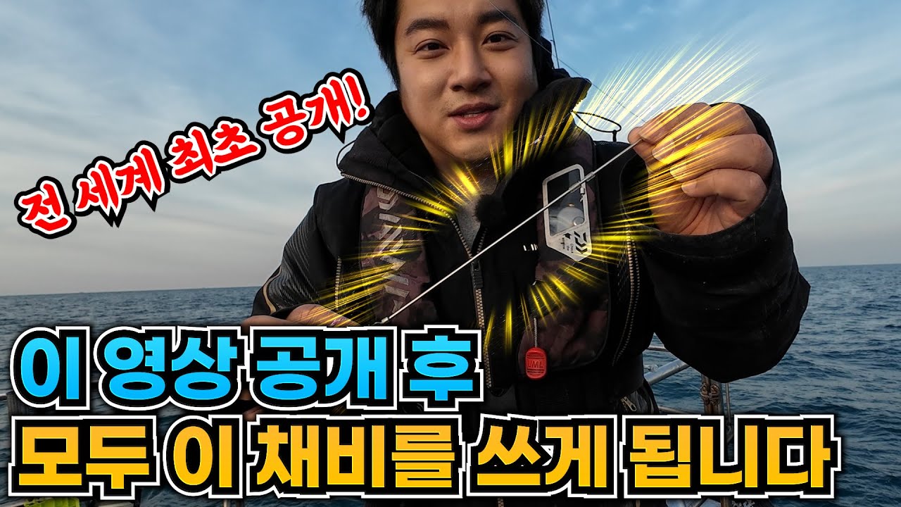 타이라바보다 경제적이고, 잘 잡히는 낚시방법 (feat. 참수질)