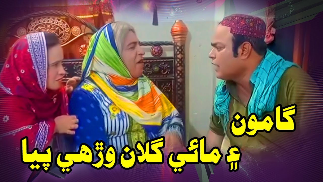 Gamoo Jo Mai Ghulan Ain Baby Matho Pheri Chadio | Zakir Shaik | Gamoo | Sajda Sikandar ( Baby )
