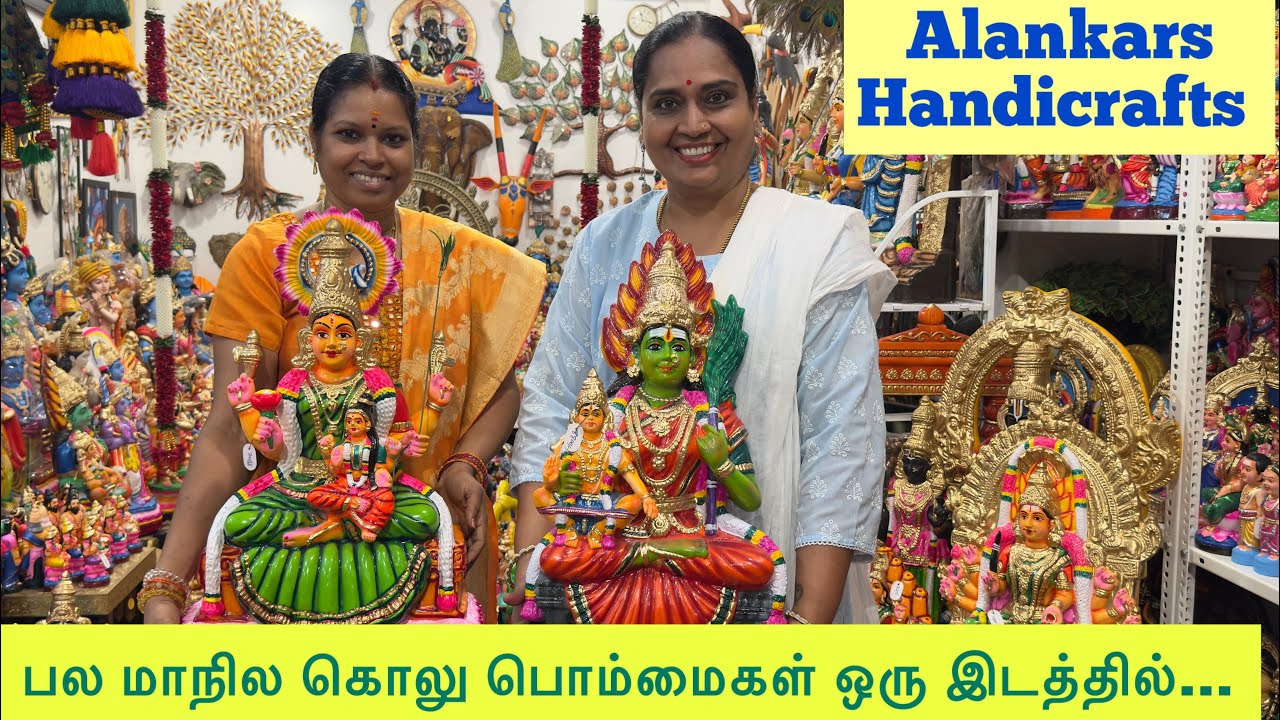 Alankars handicrafts Golu dolls collection | பல மாநில கொலு பொம்மைகள் ஒரு இடத்தில் #nandhinivibes 