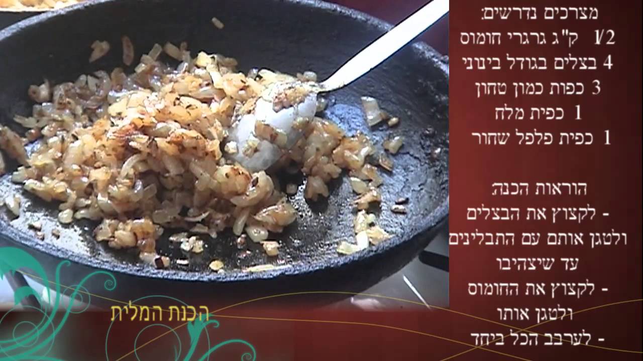 משפחת סומך מציגה: סמבוסק חומוס עיראקי מדהים