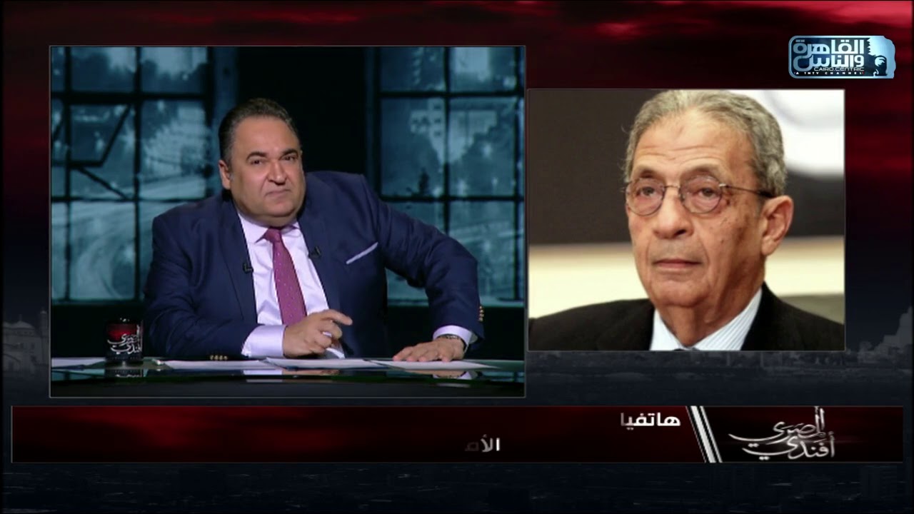 عمرو موسى يكشف للمصري أفندي أسرار عن الجزء الثاني من مذكراته 