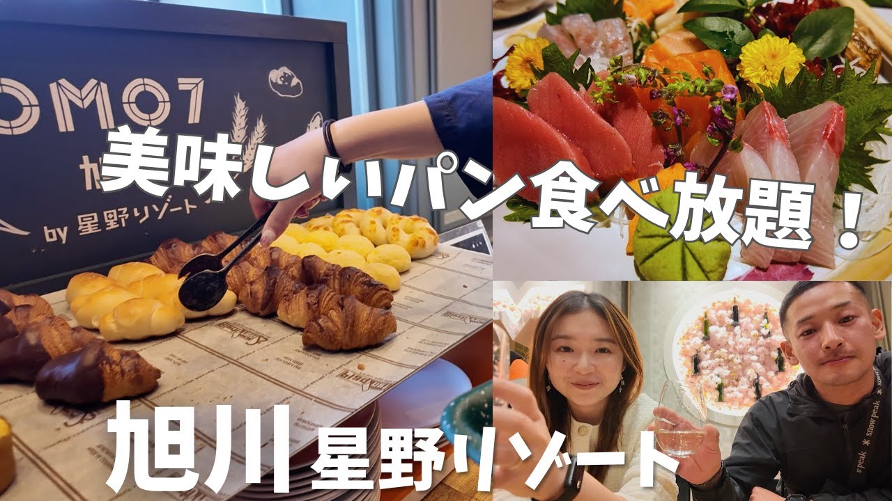 【北海道旭川】『動物だらけの星野リゾート🐧』素敵な居酒屋さんで美酒美食🍶🍻🍜