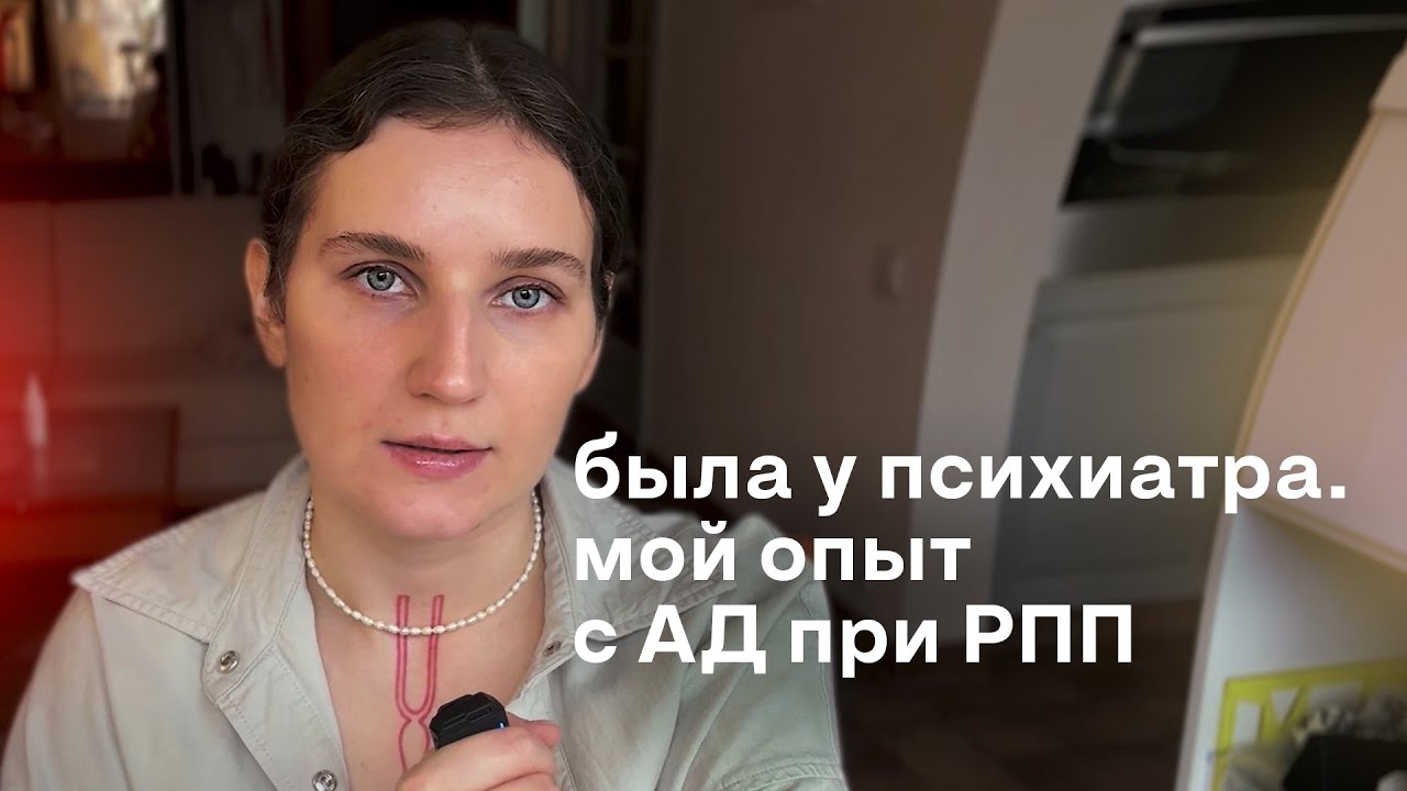 Как я помогаю себе избежать РПП-срыва