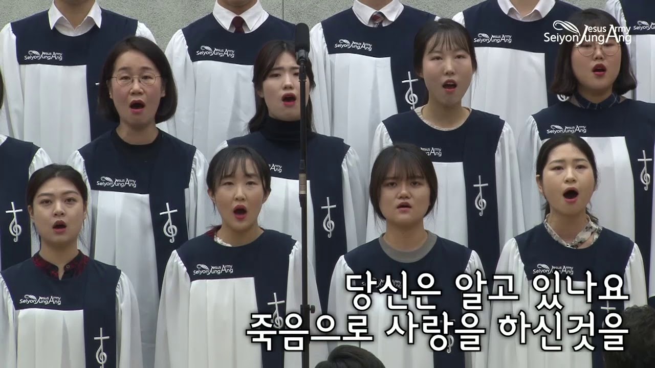 주님의 아파하심으로 _ 유로기아찬양단 / 세연중앙교회